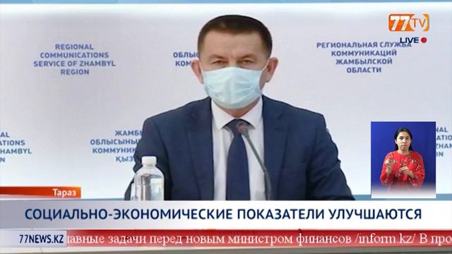 СОЦИАЛЬНО ЭКОНОМИЧЕСКИЕ ПОКАЗАТЕЛИ УЛУЧШАЮТСЯ смотреть онлайн