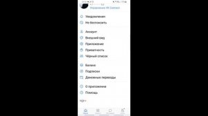 Как Скрыть Друзей Вконтакте с Телефона в 2022. Как Скрыть Друзей в ВК. Как Спрятать Друзей Вконтакт