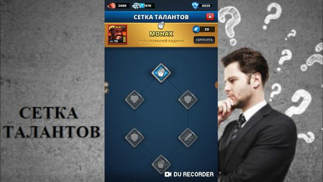 Empires and Puzzles - Сетка талантов, кого теперь качать, где взять эмблемы классов смотреть онлайн