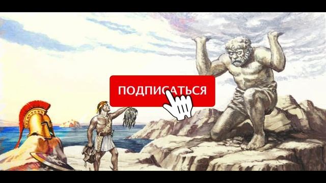 Античная мифология. Подвиги Персея. смотреть онлайн