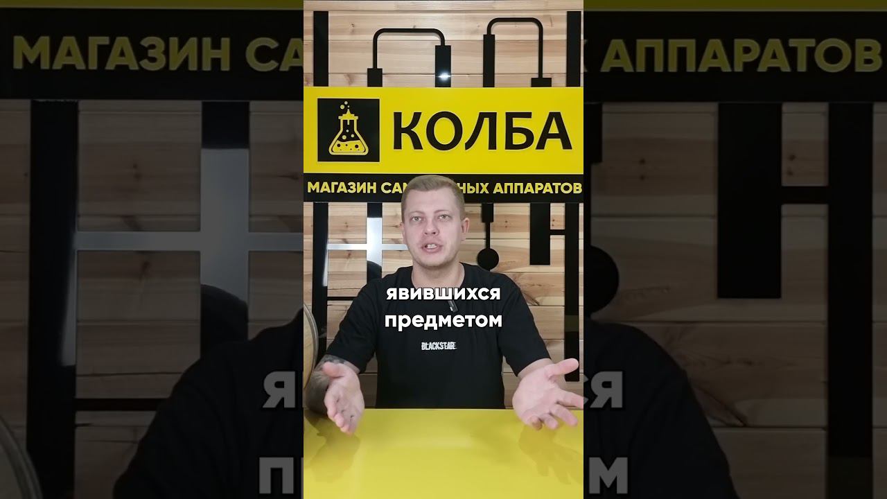 Сколько самогона можно перевозить на машине? #колба #закон смотреть онлайн