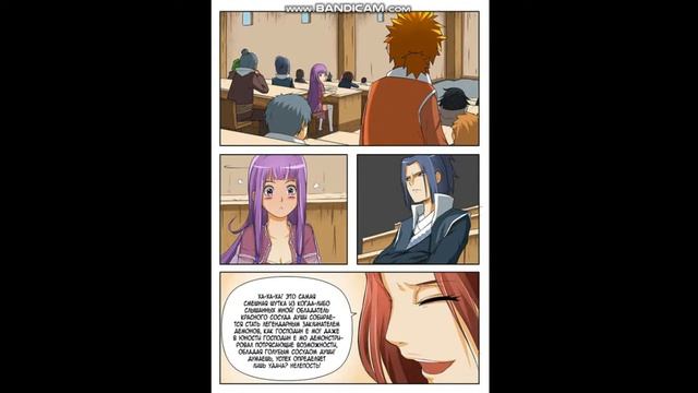 озвучка манги(маньхуа) сказания о демонах и богах/3 глава смотреть онлайн