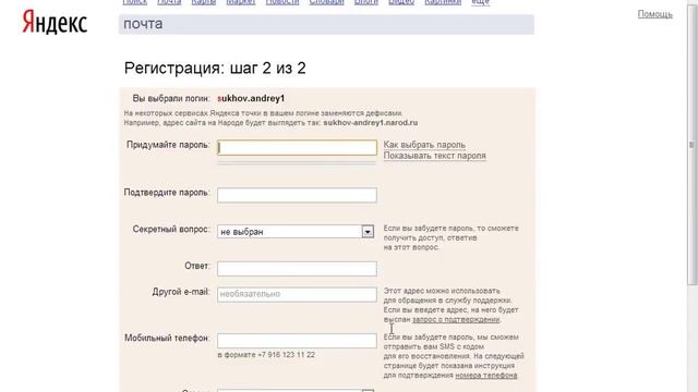 Урок #85 Как создать ящик электронной почты смотреть онлайн