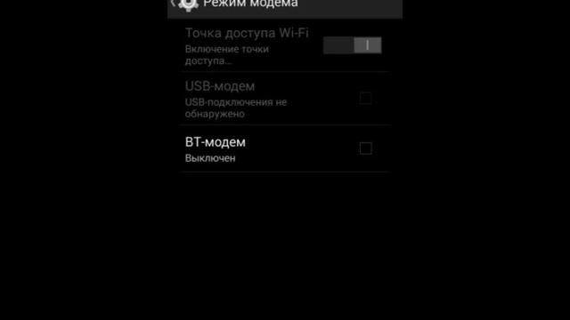 Как сделать свой Wi-Fi на Android смотреть онлайн