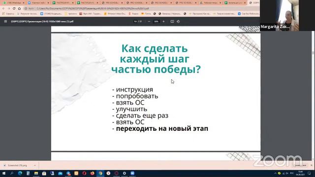 4.09 Workshop Эксперт МПО 3 день смотреть онлайн