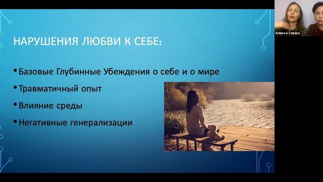 Вебинар Ты настоящая (13.02.21г) И снова о любви... смотреть онлайн