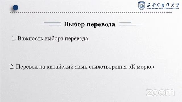 Пушкинские чтения 2023. Секция 3, подсекция 2 смотреть онлайн