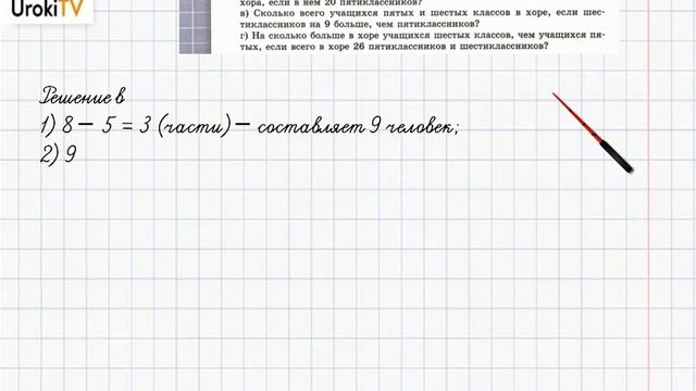 Упражнение №338 §21. Что такое отношение - ГДЗ по математике 6 класс (Бунимович) смотреть онлайн