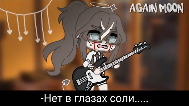 ᴍᴇᴍᴇ|-Больно? - Не больно!|Новая ос|Гача клуб смотреть онлайн