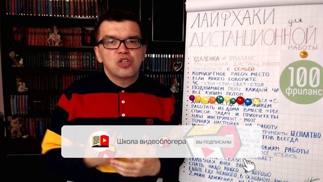 Рабочее место фрилансера - надо ли закупать все и сразу? Узнай, как организовать домашний офис! смотреть онлайн