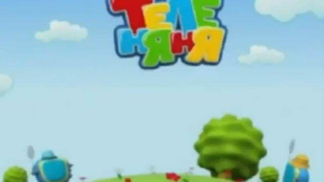 Анонсы (Теленяня International, 2021) Зебра в клеточку, Приключения Буратино смотреть онлайн