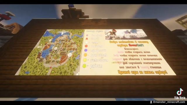 Сервер Minecraft "NovusCraft " версия 1.16.5 смотреть онлайн