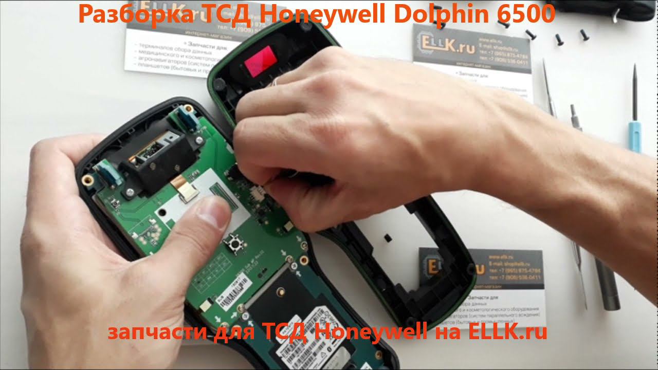 Разборка ТСД Honeywell Dolphin 6500 - Repair Guide