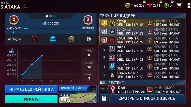 Собираю состав "Бавария" смотреть онлайн
