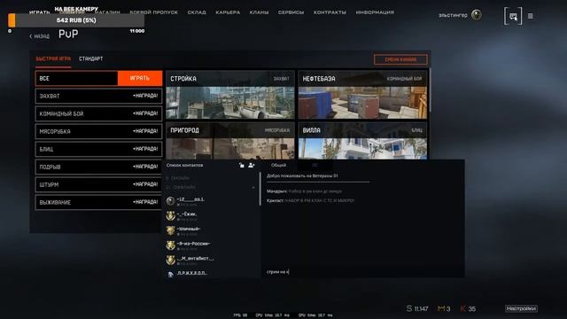 Стрим Варфейс ► Warface! День рождения у Варфейса смотрим обнову! Тестирую новые наушники по блютуз смотреть онлайн