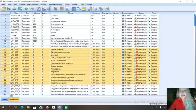 Факторный анализ в программе SPSS. Построение таблиц смотреть онлайн