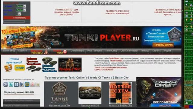 MyTank и TankiPlayer v1 5 2 смотреть онлайн