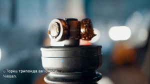 Сборка трипоида Nissan