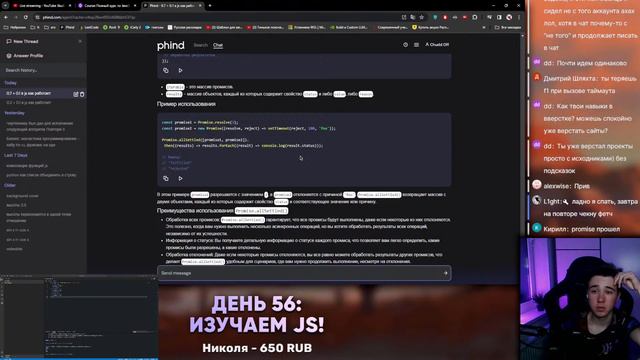 👁🗨 Входим в IT: День 56. Смотрим курсы по Frontend (HTML, CSS, JavaScript) смотреть онлайн