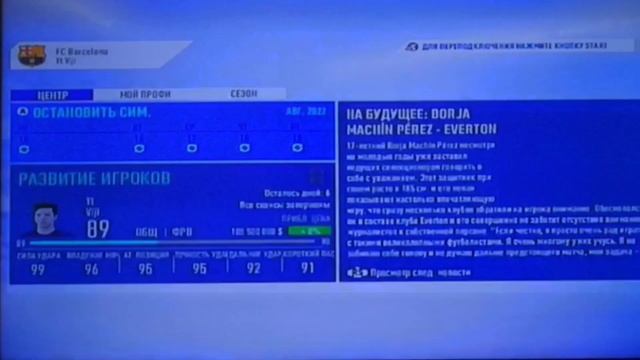 FIFA 19|карьера игрока#9|короли Испании смотреть онлайн
