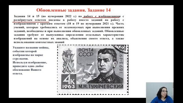 Актуальные изменения и особенности заданий КИМ ЕГЭ – 2022 по обществознанию смотреть онлайн