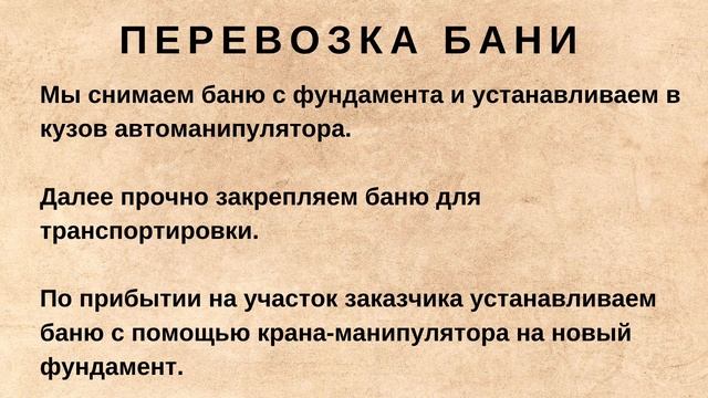Перевозные бани Архангельск смотреть онлайн