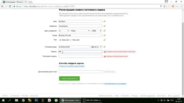 Как войти в Mail.ru