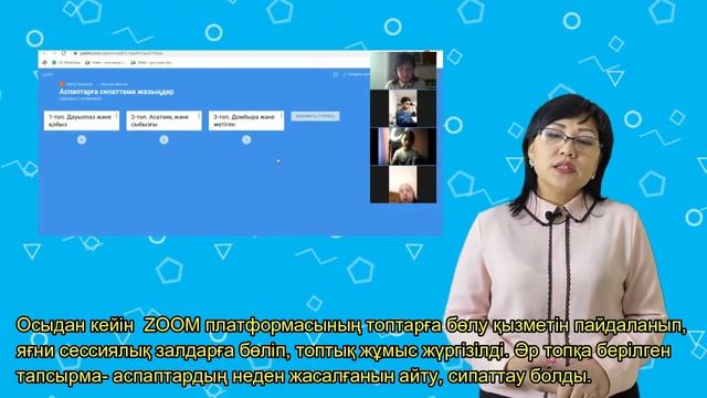 Ақылды сабак Ұлттық аспаптар смотреть онлайн