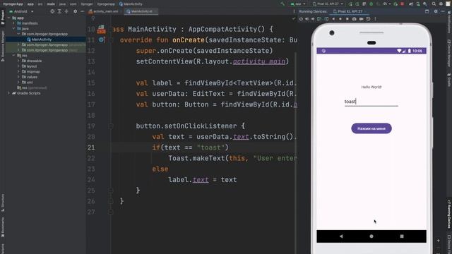 Kotlin Android Studio / Урок #2 – Базовые концепции. Список дел смотреть онлайн
