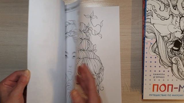 Новинки раскрасок / много интересного #обзор #раскраска смотреть онлайн