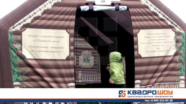 Надувной дом Избушка "Столбушино" от КвадроШоу смотреть онлайн