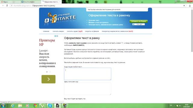 Как добавить текст в рамку смотреть онлайн