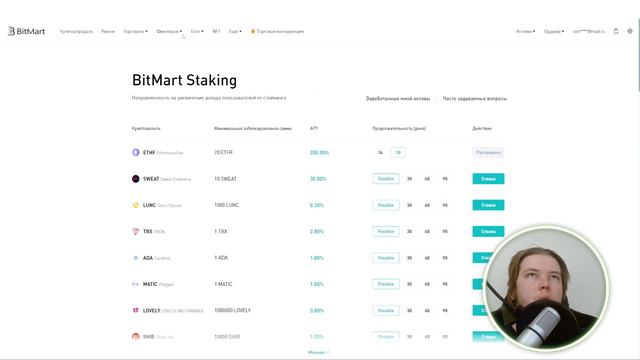 Биржа Bitmart : Инструкция по бирже Bitmart. Забирай бонус в 3000$