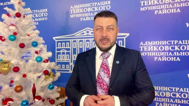 Юбилейный год Тейковского муниципального района смотреть онлайн