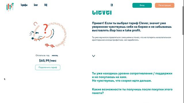 Торгуй без нервов с терминалом Letit Почему я покупаю токен Letit именно сейчас? смотреть онлайн