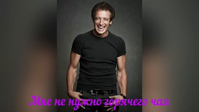 Мне не нужно горячего чая Александра Дмитрий смотреть онлайн