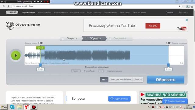 Как обрезать (нарезать) музыку . смотреть онлайн