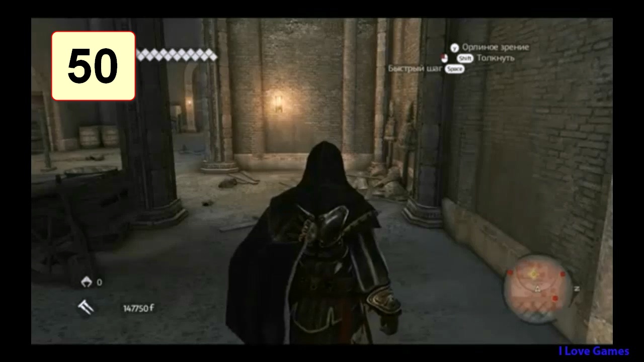 Прохождение ►Assassin's Creed: Brotherhood◄【• Выпуск• #50】