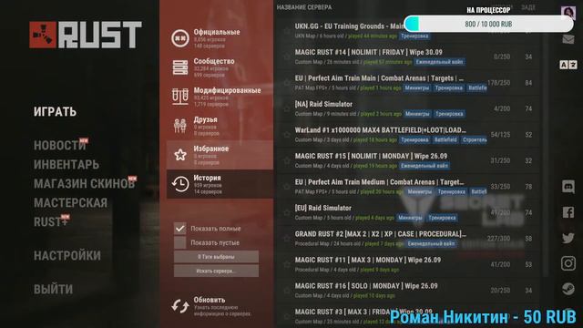 Залетел на вайп на Grand Rust в Раст/Rust смотреть онлайн