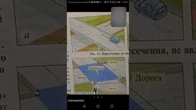 15.01 18.00 ч.2 Термины ПДД смотреть онлайн