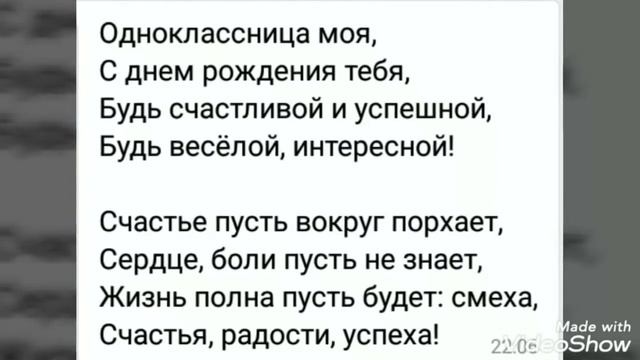 Поздравления на мой день рождения❤️ 14 лет? смотреть онлайн