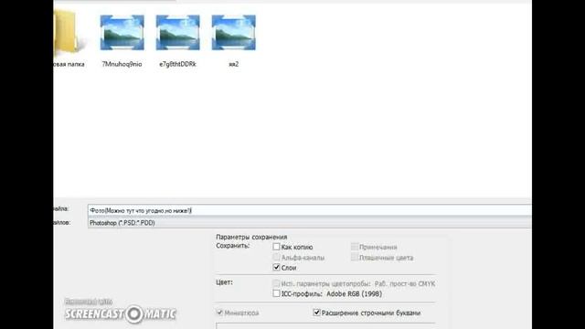 "Как сделать фото в PNG? И выложить? смотреть онлайн