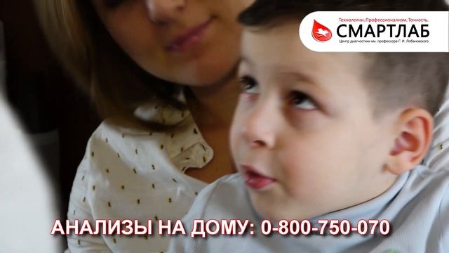 Анализы на дому (вызов медсестры) смотреть онлайн