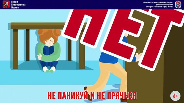 Правила безопасности для детей смотреть онлайн