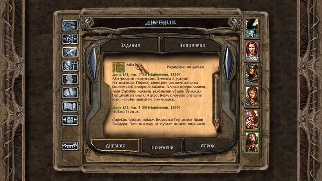 Прохождение Baldur's Gate. #73. Спасение Элтана. Дворец герцогов смотреть онлайн