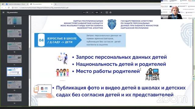 Cеминар «Подготовка к участию в исследовании PISA 2025