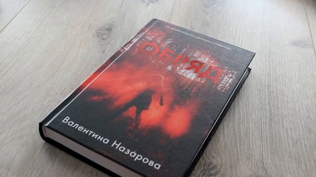ПРОЧИТАННОЕ В ИЮЛЕ | ТИРЗА, ПОД ПОКРОВОМ НОЧИ, ДЕВУШКА ИЗ КАЮТЫ № 10 | РАЗОЧАРОВАНИЯ И ОТКРЫТИЯ ? смотреть онлайн