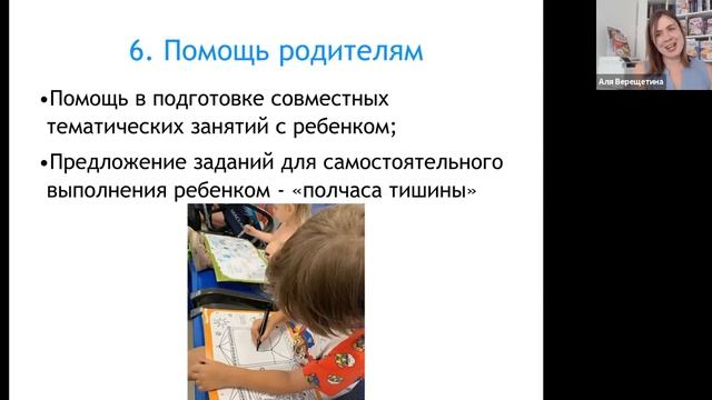 «Шалтай-Болтай». Встреча с главным редактором и основателем журнала Алей Верещетиной смотреть онлайн