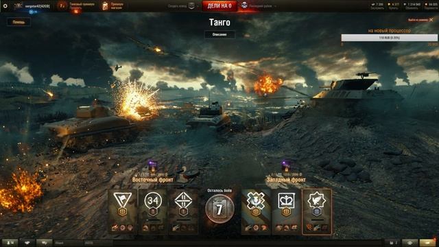 Стрим WORLD Of TANKS смотреть онлайн