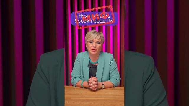 Нужно ли брить брови перед процедурой перманентного макияжа? #shorts #pmu #permanentmakeup смотреть онлайн